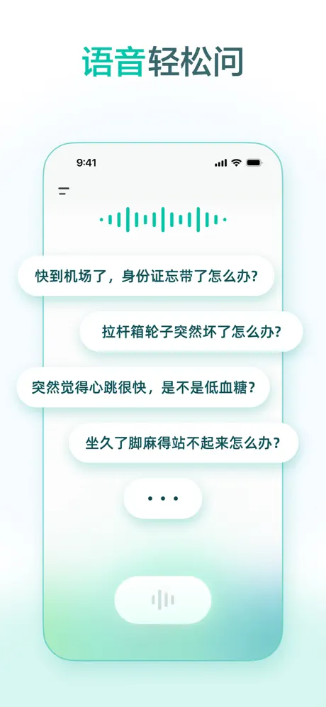 点点APP