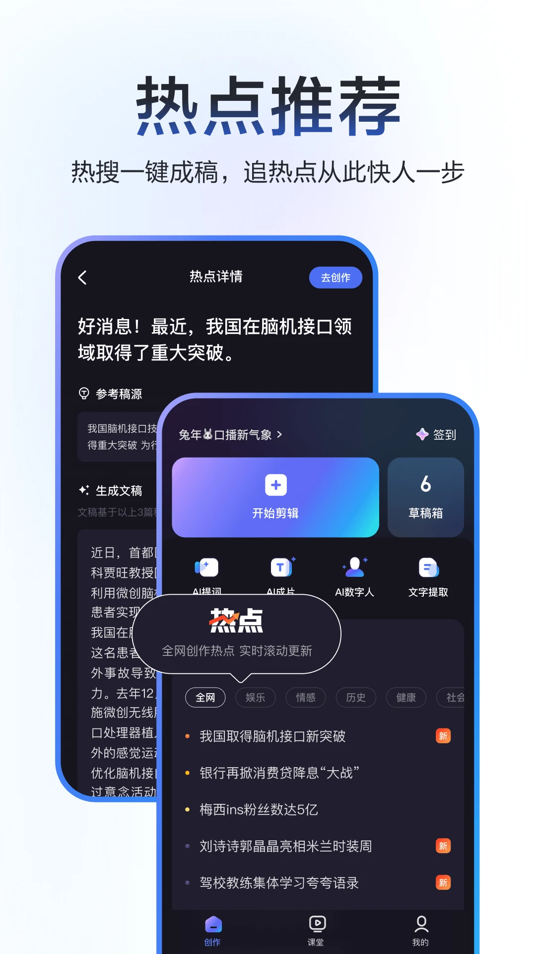 度加剪辑APP