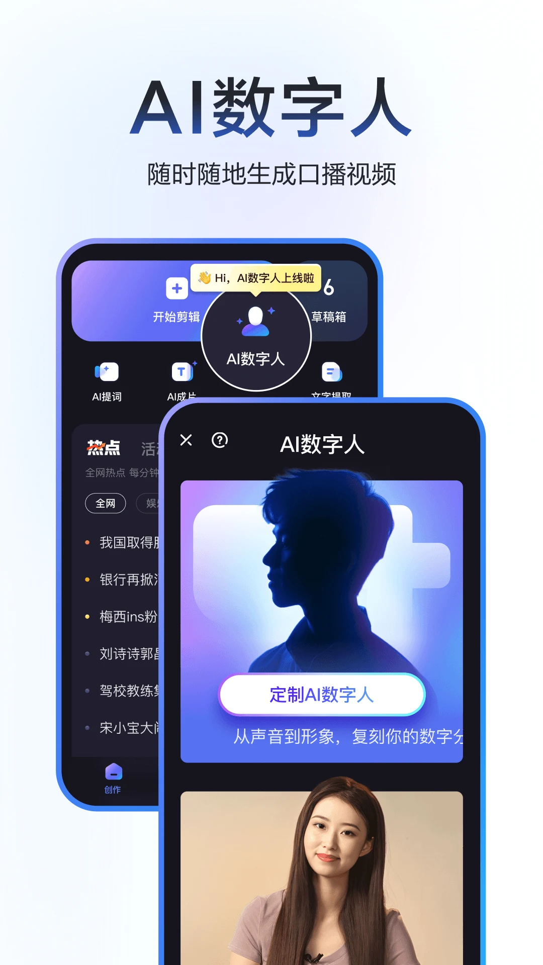 度加剪辑APP