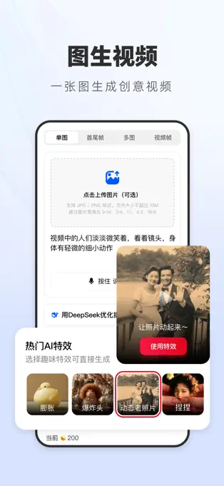 纳米AI搜索APP
